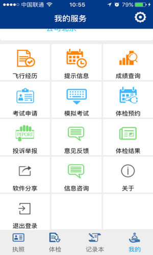 云执照图2