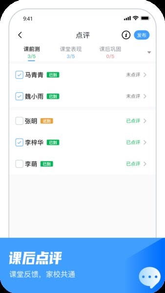 大山教育教学app图2