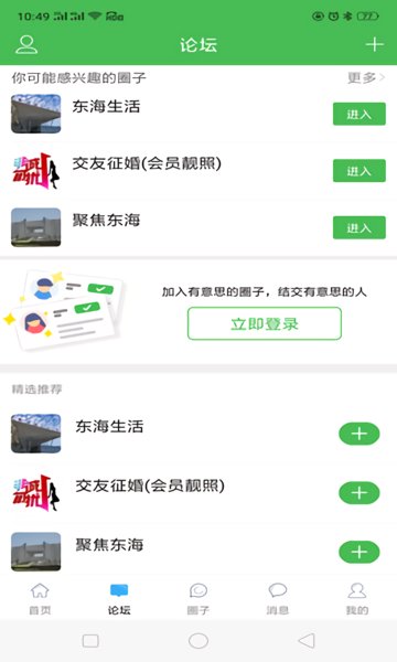 东海生活网最新招聘图3