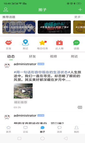 东海生活网最新招聘图2