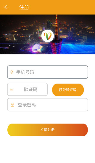 广州羊城通乘车码软件图3