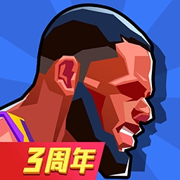 单挑篮球破解版