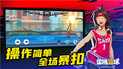 单挑篮球破解版图5