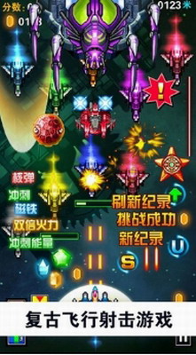 全明星战机图3