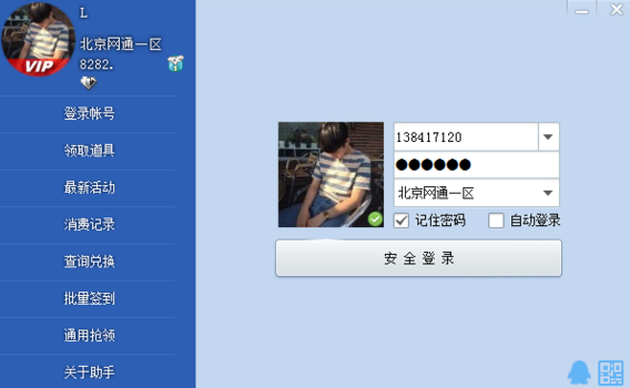 cf小苹果活动助手手机版图2