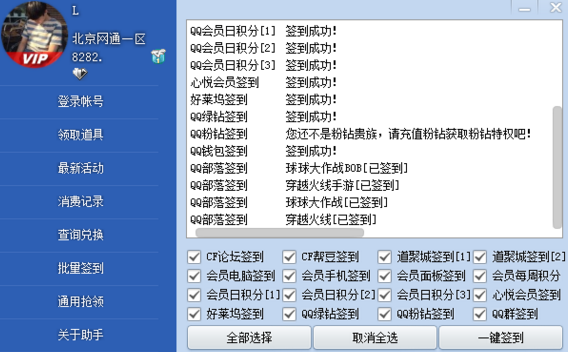 cf小苹果活动助手手机版图3