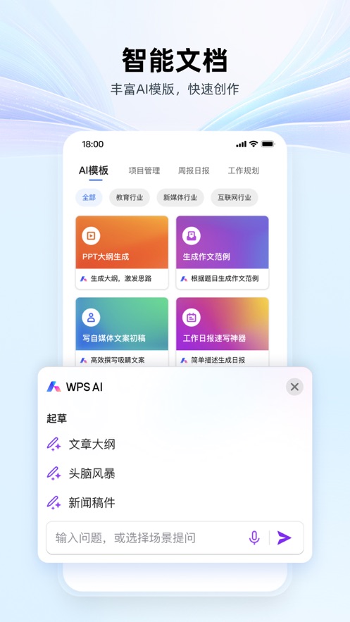 WPS Office最新版图2