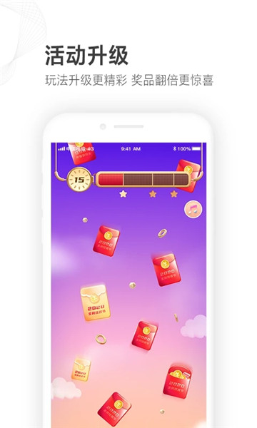 山东移动掌上营业厅图2