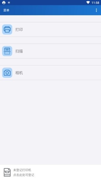 fujixerox手机打印软件(fujixeroxprintutility)图2