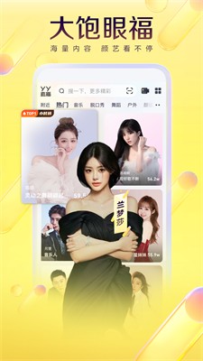 yy语音图1