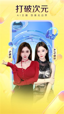 yy语音图3