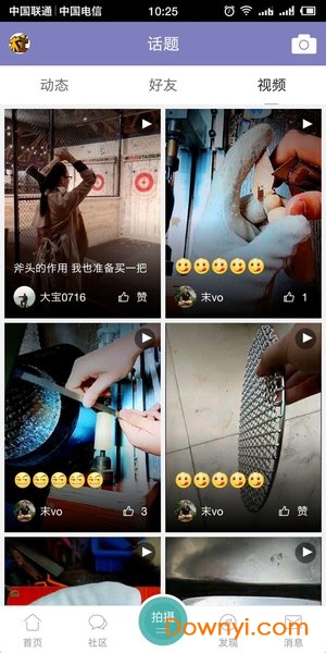 木工爱好者论坛手机版图2