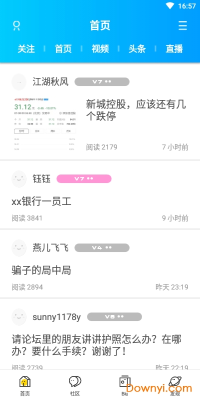 扬中热线手机版图1