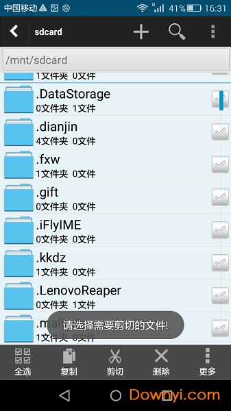 es文件管理器pro吾爱最新(es file explorer)图2