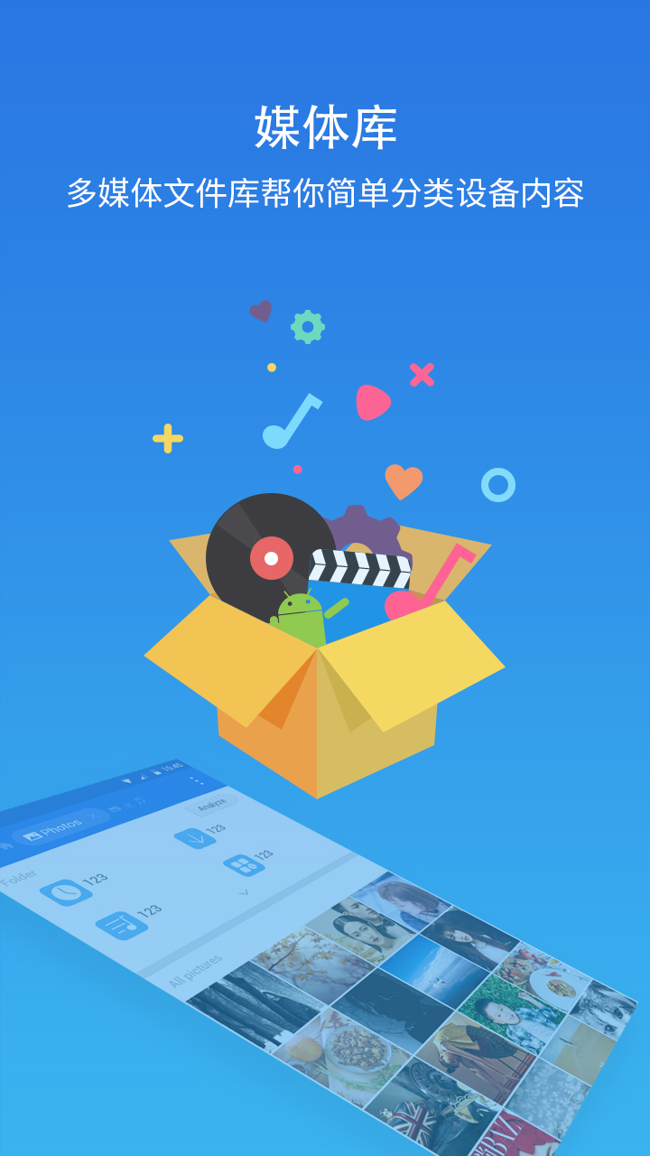 es文件管理器pro吾爱最新(es file explorer)图4