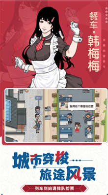 奔腾的富贵号免广告无限钞票版图1