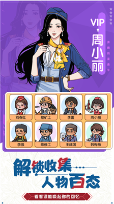 奔腾的富贵号免广告无限钞票版图3
