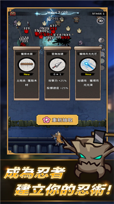 忍者喵喵保卫村庄破解版图3