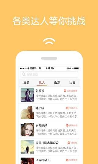 达答(知识竞答)图3