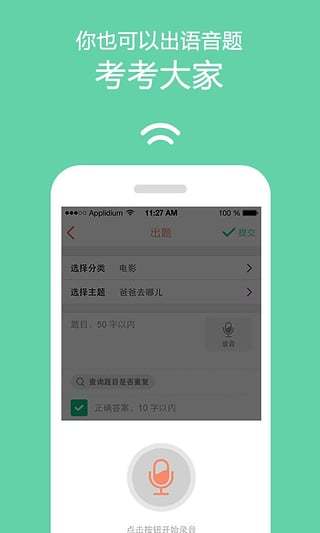 达答(知识竞答)图4
