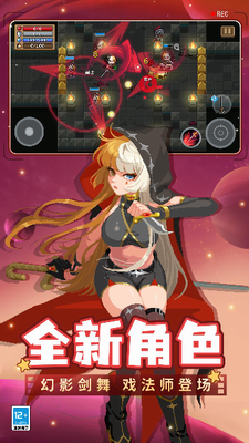 元气骑士2023破解版图5