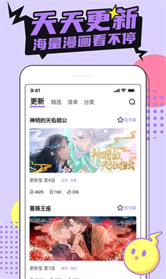 哔咔图2