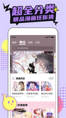 哔咔图3