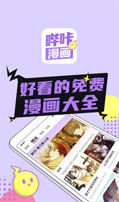 哔咔图1