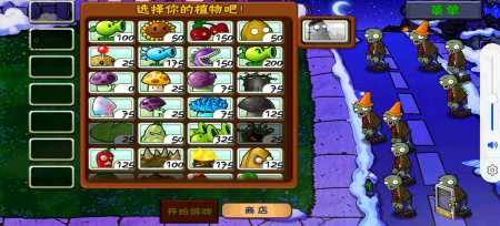 植物大战僵尸内置菜单mod中文版图2