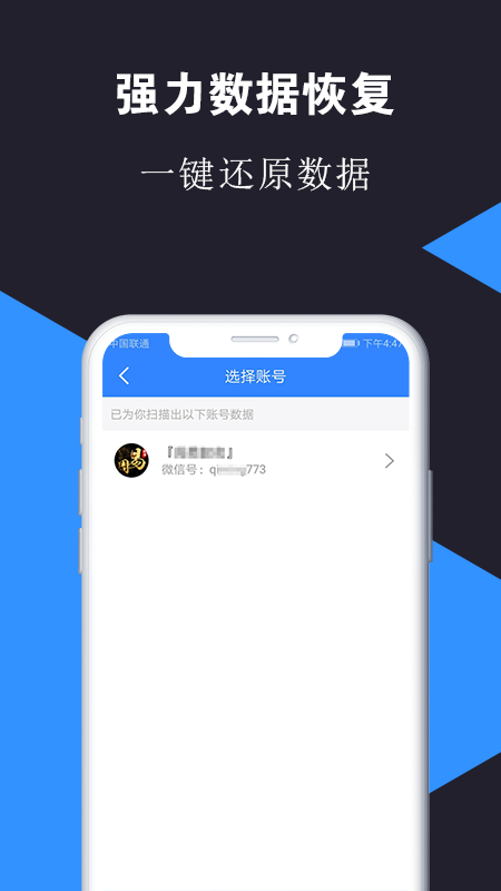 恢复帝app图1