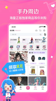 哔哩哔哩破解版图3