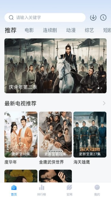 追剧os图1