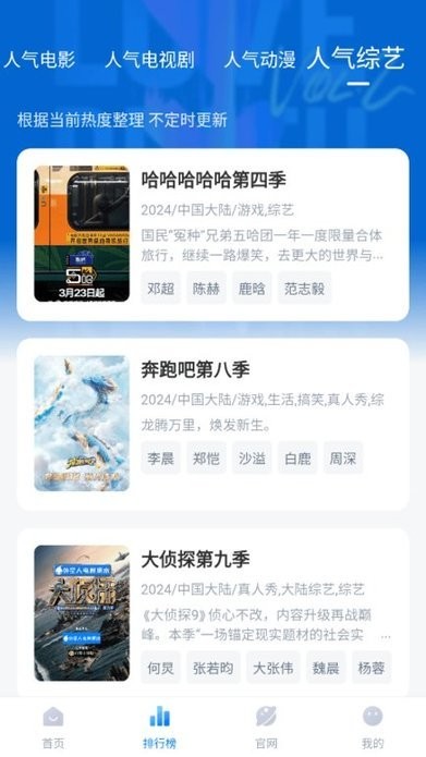 追剧os图2