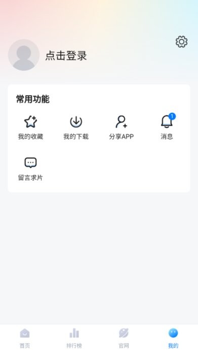 追剧os图3