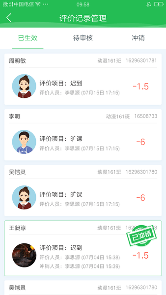 学生成长平台app苹果图2