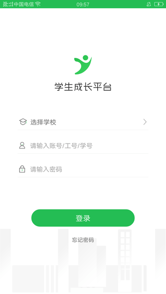 学生成长平台app苹果图3