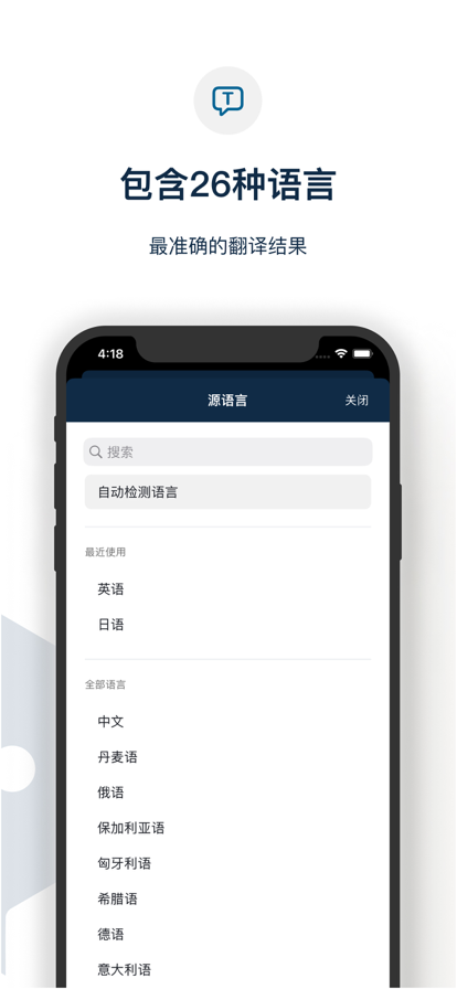 deepl翻译图1