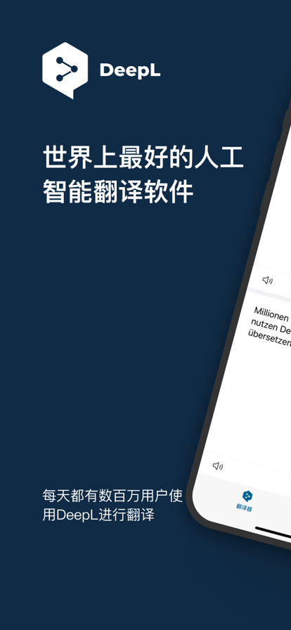 deepl翻译图3