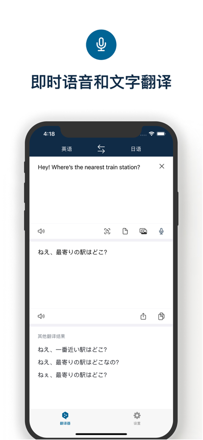 deepl翻译图2