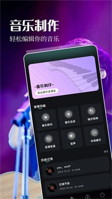 五音助手图1