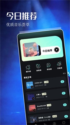 五音助手图2