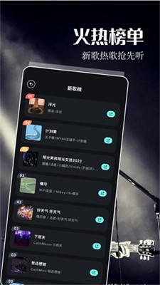 五音助手图3