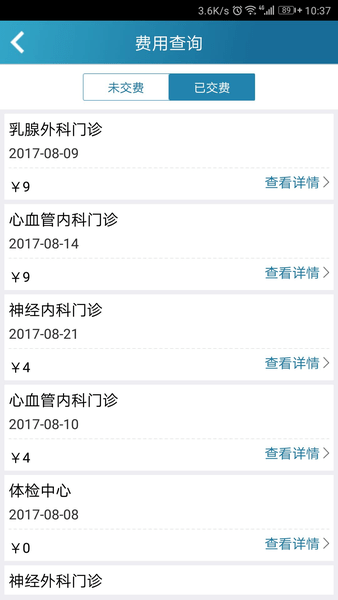 南昌二附医院挂号预约平台图3