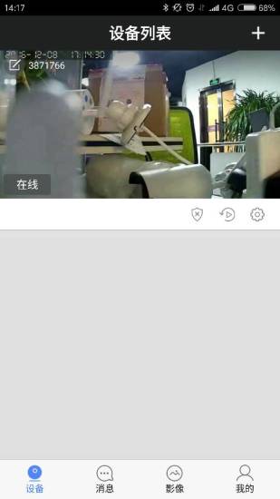 海尔摄像头app最新版图2