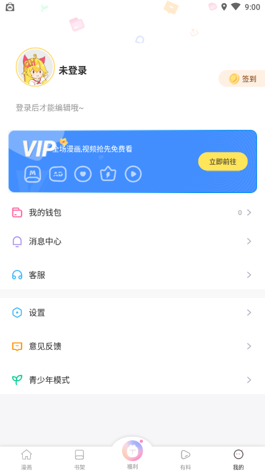 mimei官方最新版图1