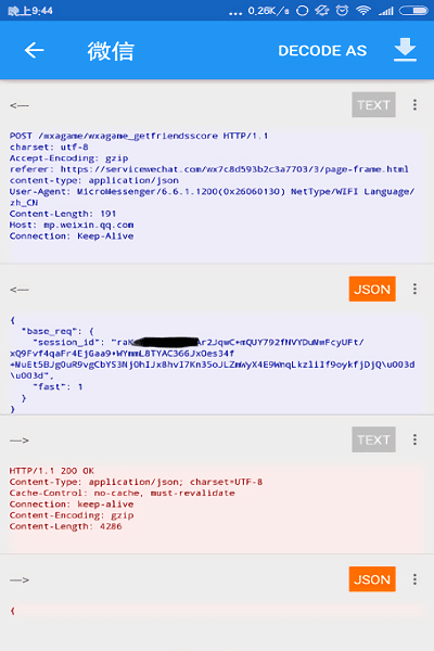 Packet Capture抓包工具图2