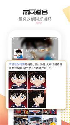 微博超话图1