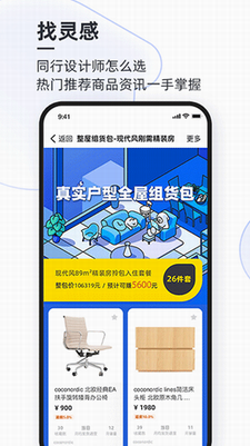 躺平设计家图2