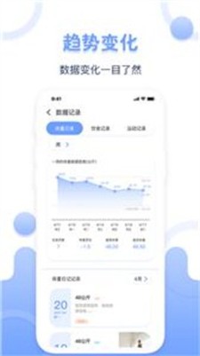 每日体重记录器图1