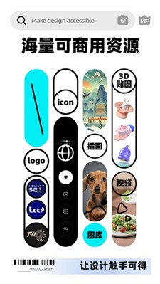 创客贴设计图1